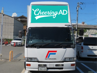 ＜大阪車両＞A・T・O (AD TRUCK OSAKA)