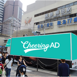 ＜大阪車両＞A・T・O (AD TRUCK OSAKA)
