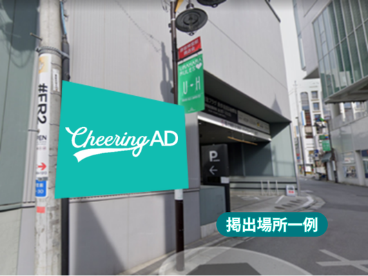 HARAJUKU WILD POSTING B1：211枚（27箇所）