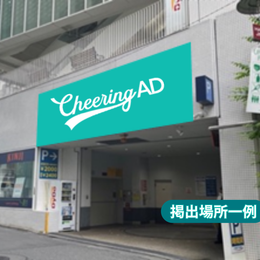 HARAJUKU WILD POSTING B1：211枚（27箇所）