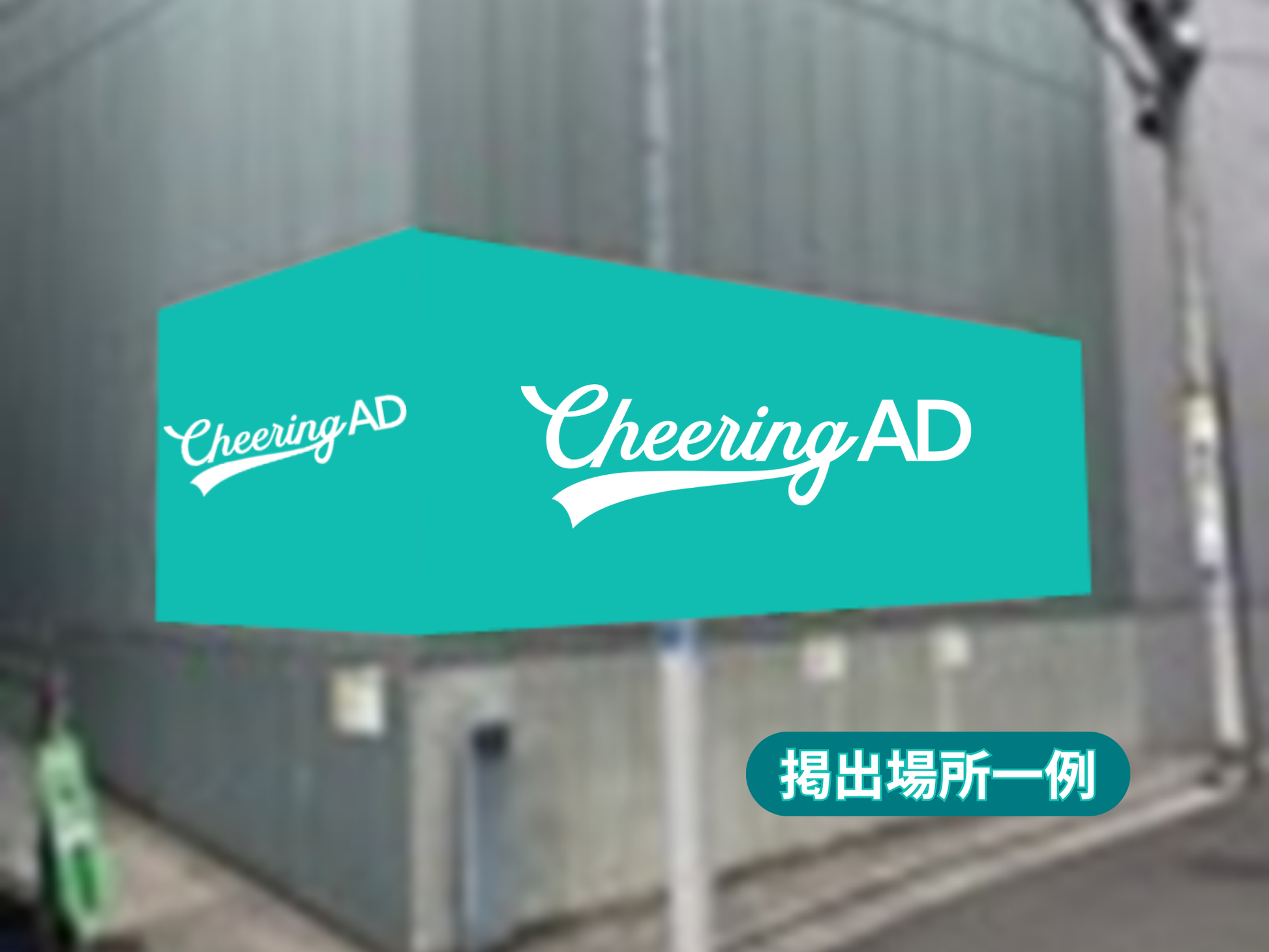 HARAJUKU WILD POSTING B1：110枚A（15箇所）