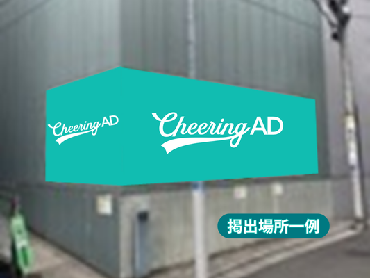 HARAJUKU WILD POSTING B1：110枚A（15箇所）