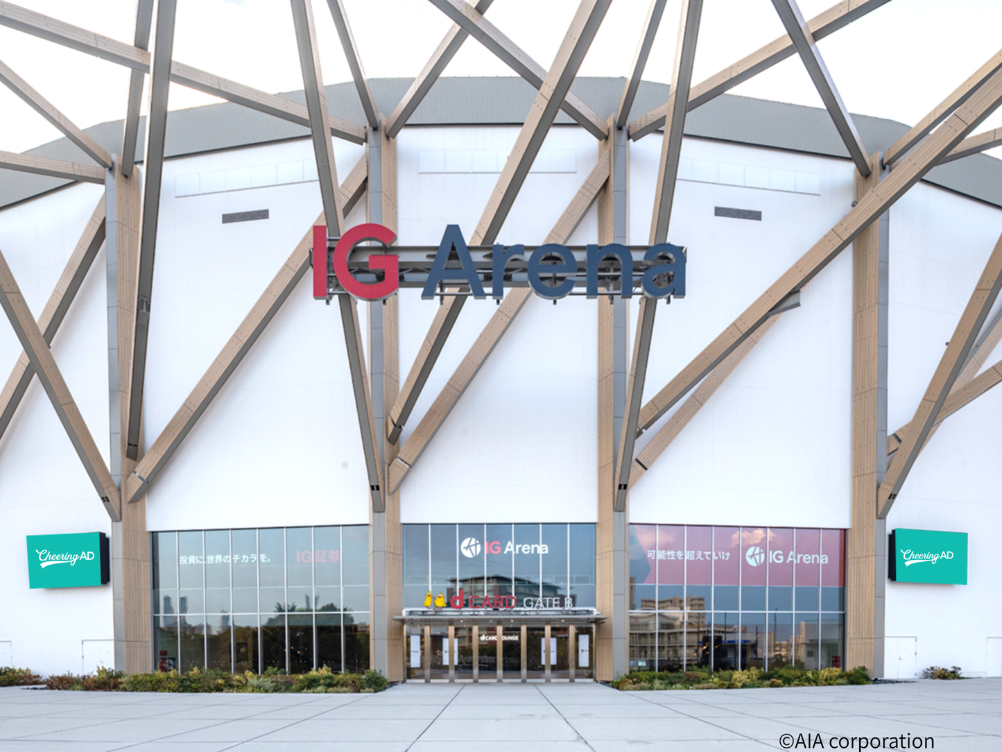 IG arena
