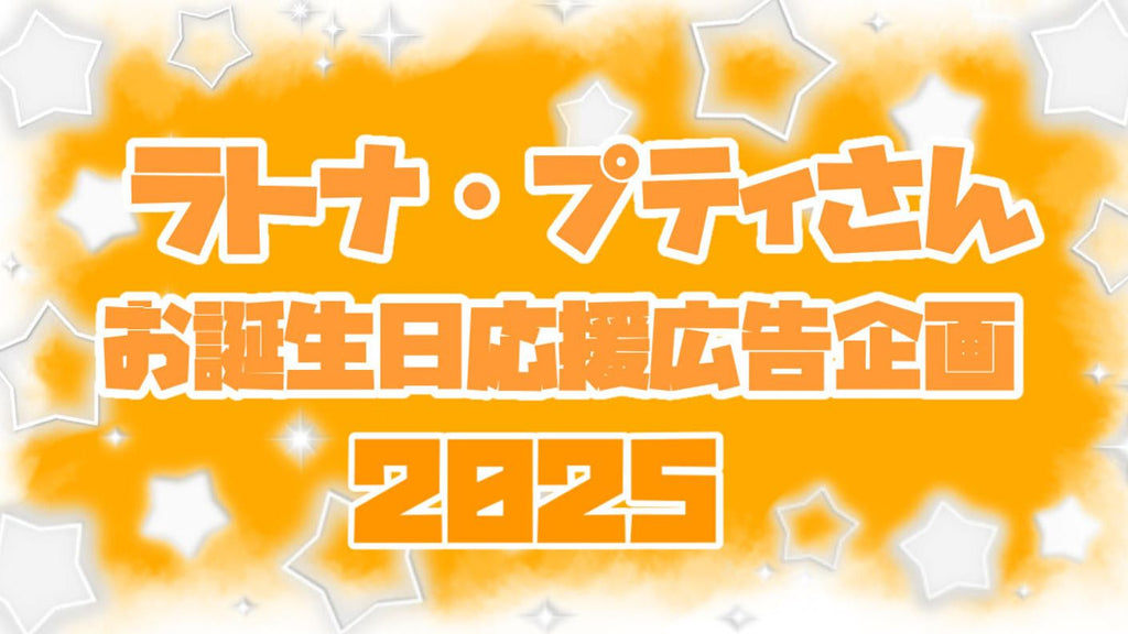 都内某所にて駅ポスター掲出を目指してます！