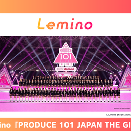 Support ads in Lemino's "PRODUCE 101 JAPAN season 2" (copy)