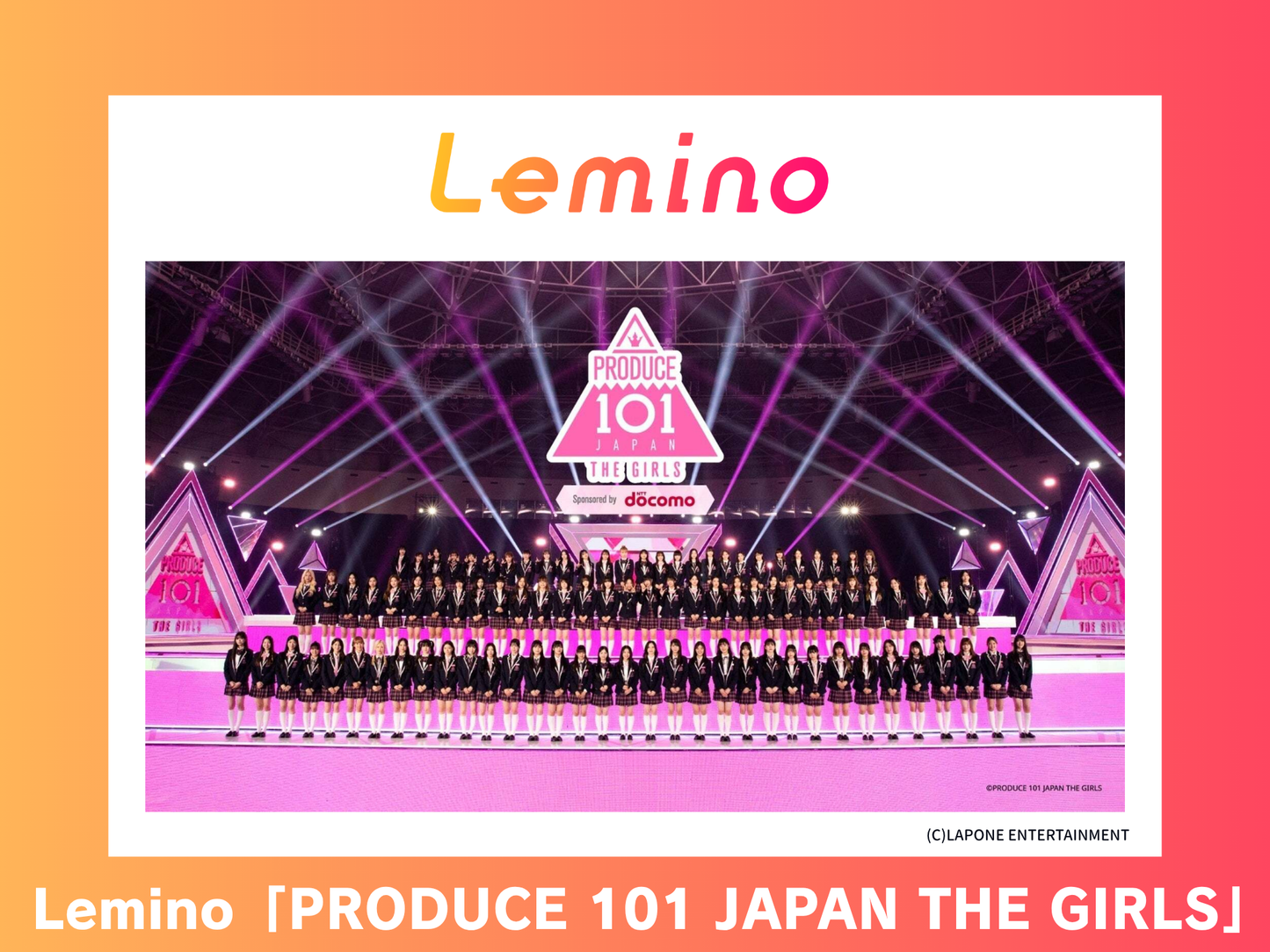 Support ads in Lemino's "PRODUCE 101 JAPAN season 2" (copy)