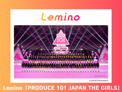 Lemino「PRODUCE 101 JAPAN THE GIRLS」内 応援広告