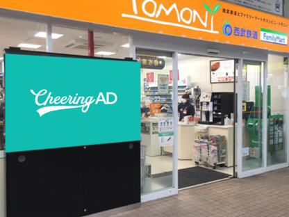 西武  TOMONYビジョン