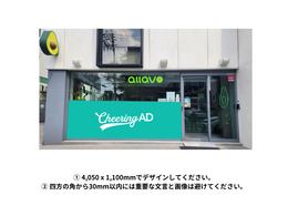 (JYP Entertainment) Arabo Olympic Park Store Glass Wrapping