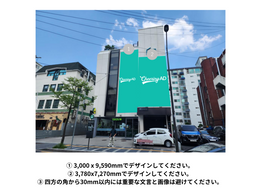(JYP Entertainment) Arabo Olympic Park Store Exterior Wall Wrapping ②