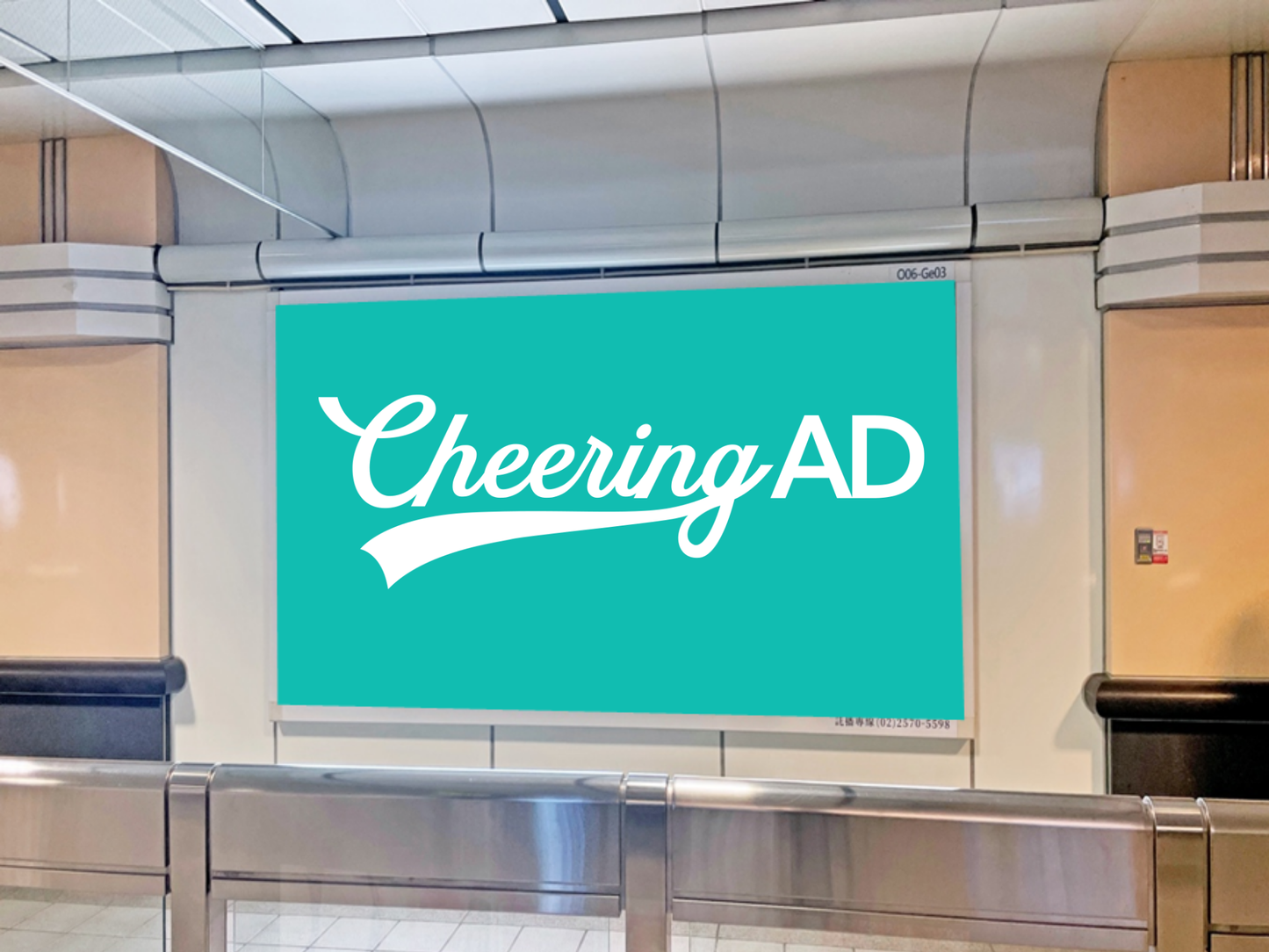 東門駅 大廳層 ライトボックス Ge