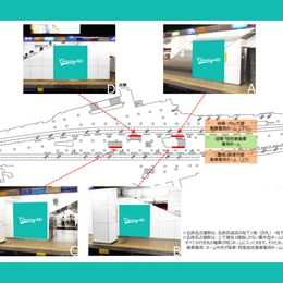 名古屋铁路Meitetsu Nagoya车站楼梯墙壁大座位广告b