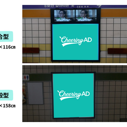 서울 지하철 라인 8 Senno (Chono) 라이트 박스