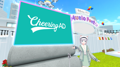 REALITY ミュージックフェスワールド_応援広告センイル広告_jeki