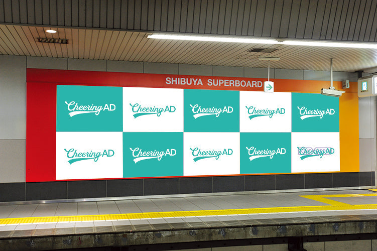 京王涩谷 涩谷 Super 10 |加油广告