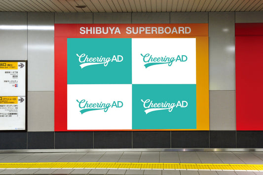 京王 渋谷 渋谷スーパー4・1面_応援広告センイル広告_jeki